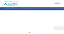Desktop Screenshot of ic-angara.ru